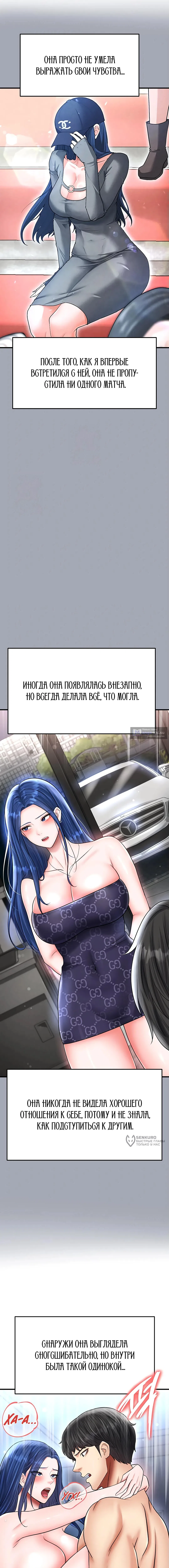 Страница 21 главы 32 манги Красавчик хорош в футболе / The Facial Genius Is Good at Soccer