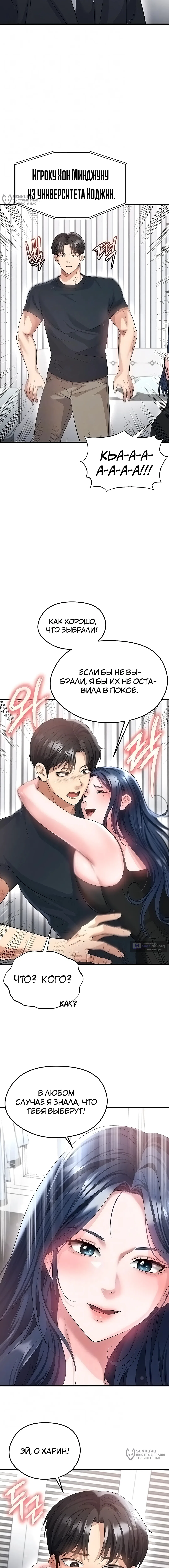 Страница 4 главы 44 манги Красавчик хорош в футболе / The Facial Genius Is Good at Soccer
