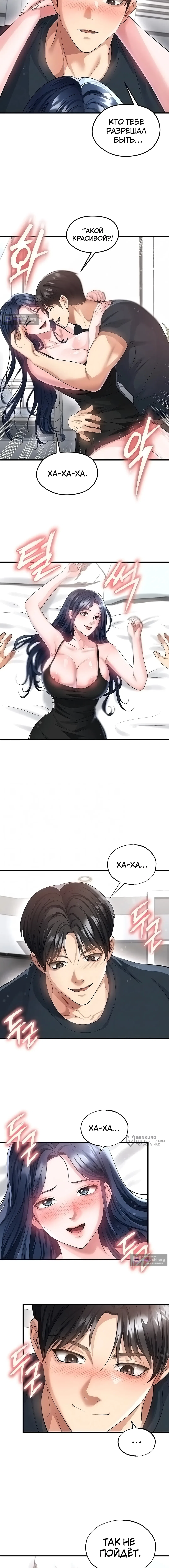 Страница 5 главы 44 манги Красавчик хорош в футболе / The Facial Genius Is Good at Soccer