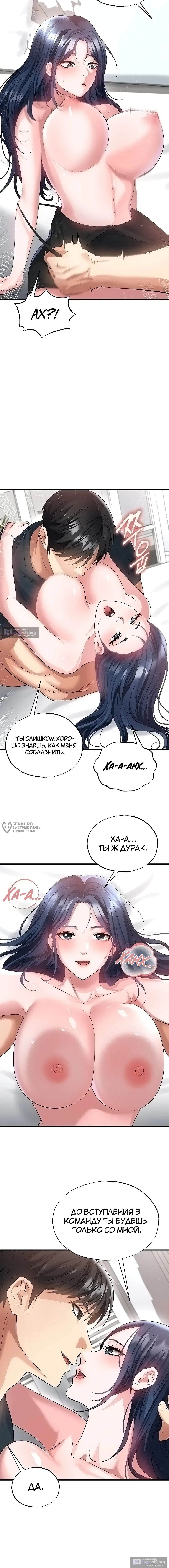 Страница 6 главы 44 манги Красавчик хорош в футболе / The Facial Genius Is Good at Soccer