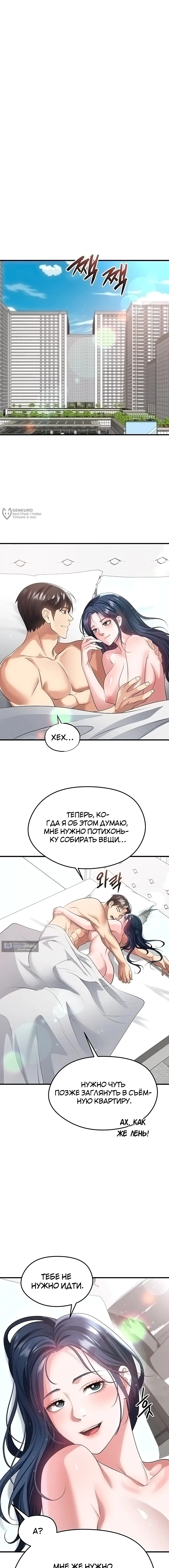 Страница 7 главы 44 манги Красавчик хорош в футболе / The Facial Genius Is Good at Soccer