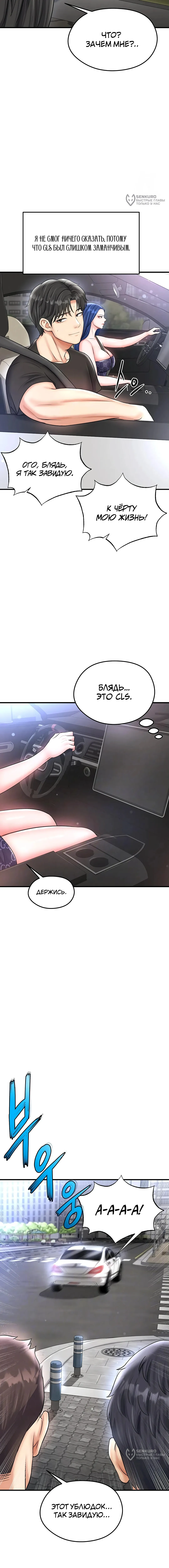 Страница 4 главы 29 манги Красавчик хорош в футболе / The Facial Genius Is Good at Soccer