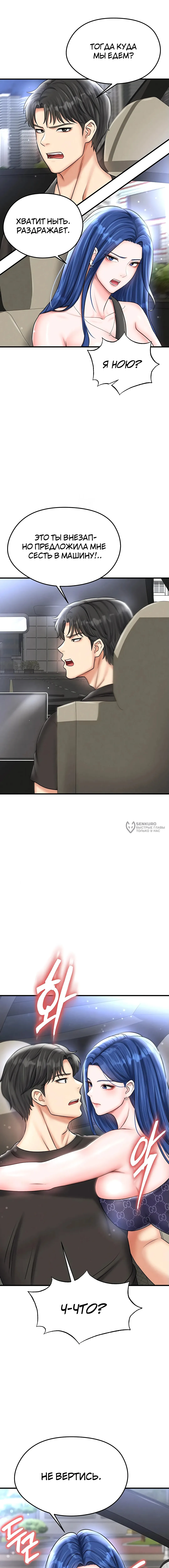 Страница 6 главы 29 манги Красавчик хорош в футболе / The Facial Genius Is Good at Soccer