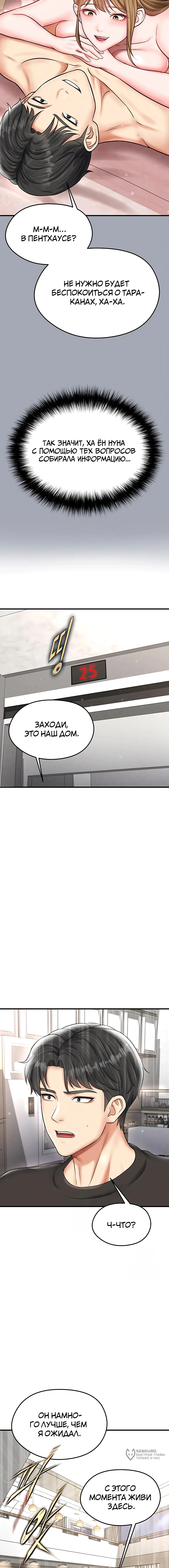 Страница 12 главы 29 манги Красавчик хорош в футболе / The Facial Genius Is Good at Soccer