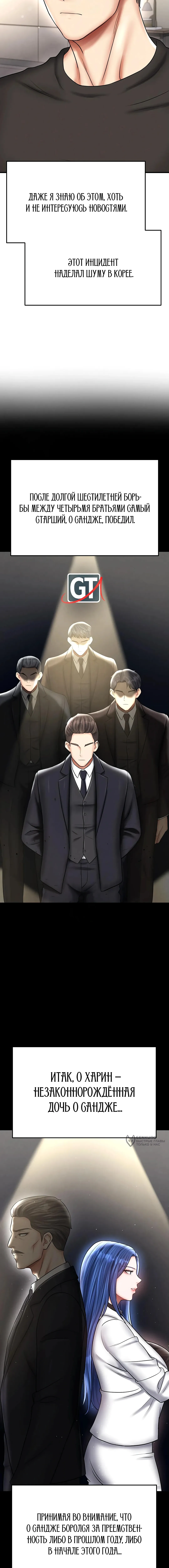Страница 17 главы 29 манги Красавчик хорош в футболе / The Facial Genius Is Good at Soccer