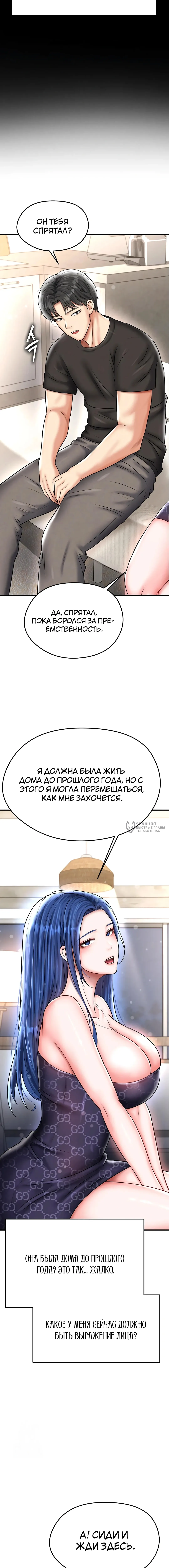 Страница 18 главы 29 манги Красавчик хорош в футболе / The Facial Genius Is Good at Soccer