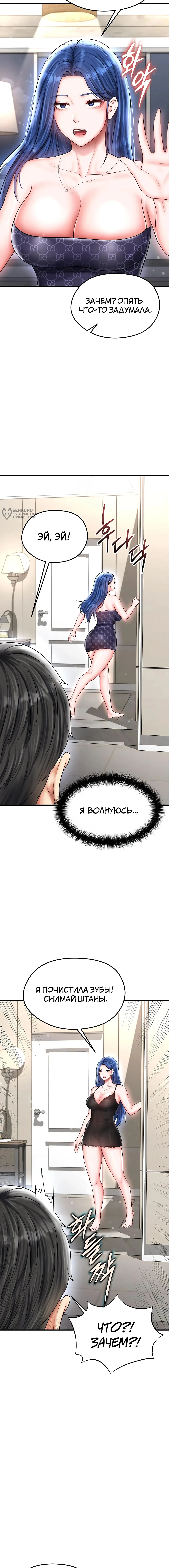 Страница 19 главы 29 манги Красавчик хорош в футболе / The Facial Genius Is Good at Soccer