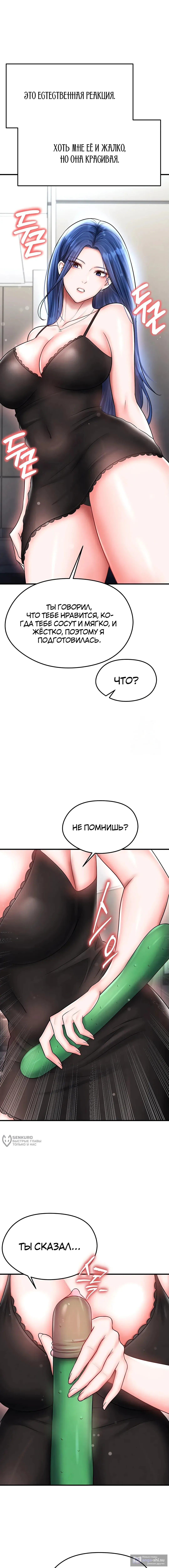 Страница 21 главы 29 манги Красавчик хорош в футболе / The Facial Genius Is Good at Soccer