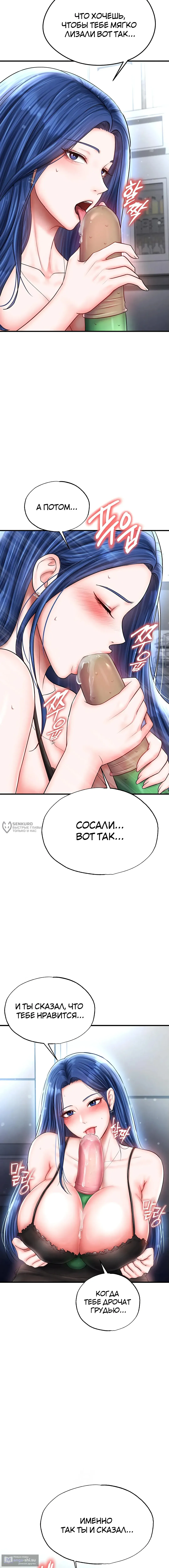 Страница 22 главы 29 манги Красавчик хорош в футболе / The Facial Genius Is Good at Soccer