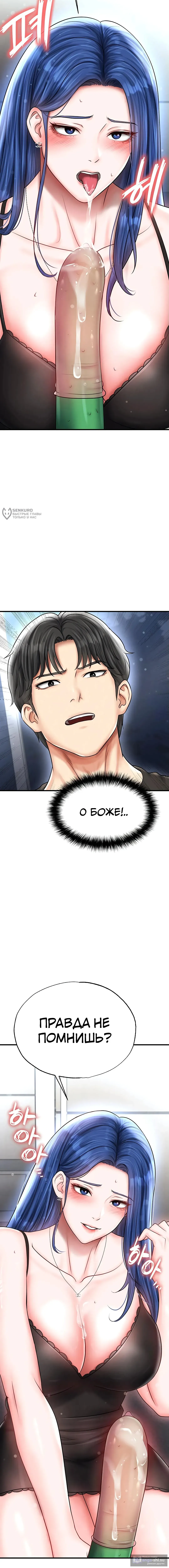 Страница 23 главы 29 манги Красавчик хорош в футболе / The Facial Genius Is Good at Soccer