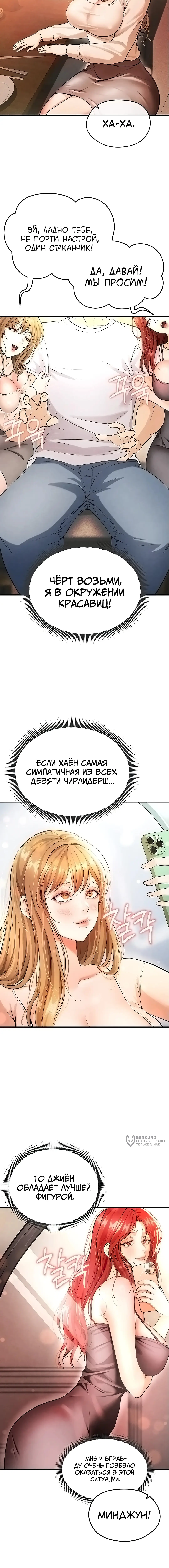 Страница 5 главы 4 манги Красавчик хорош в футболе / The Facial Genius Is Good at Soccer