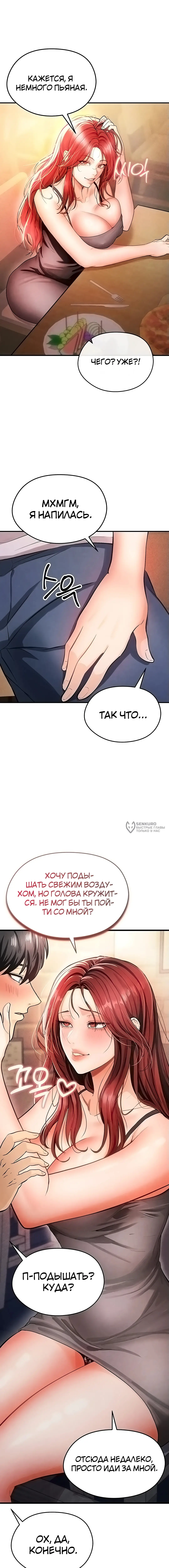 Страница 6 главы 4 манги Красавчик хорош в футболе / The Facial Genius Is Good at Soccer