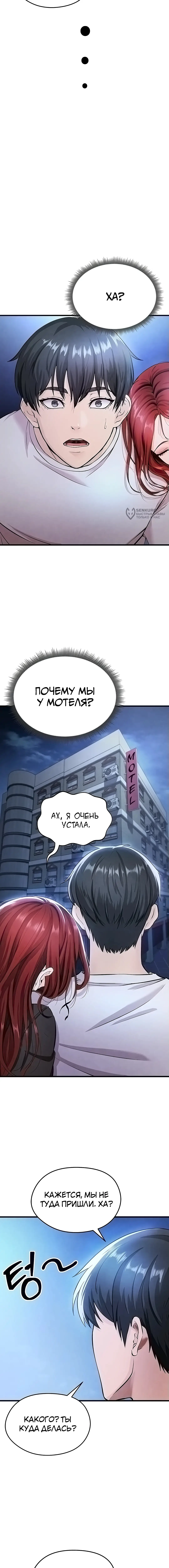 Страница 7 главы 4 манги Красавчик хорош в футболе / The Facial Genius Is Good at Soccer