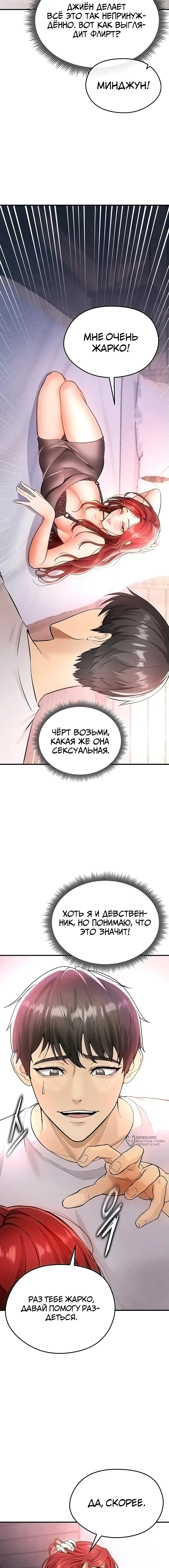 Страница 9 главы 4 манги Красавчик хорош в футболе / The Facial Genius Is Good at Soccer