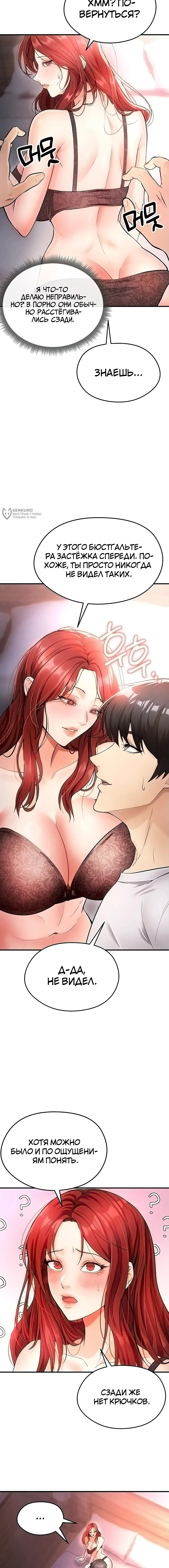 Страница 11 главы 4 манги Красавчик хорош в футболе / The Facial Genius Is Good at Soccer