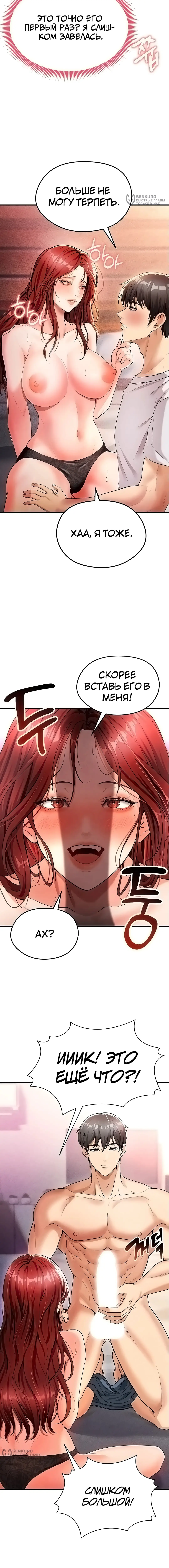 Страница 16 главы 4 манги Красавчик хорош в футболе / The Facial Genius Is Good at Soccer