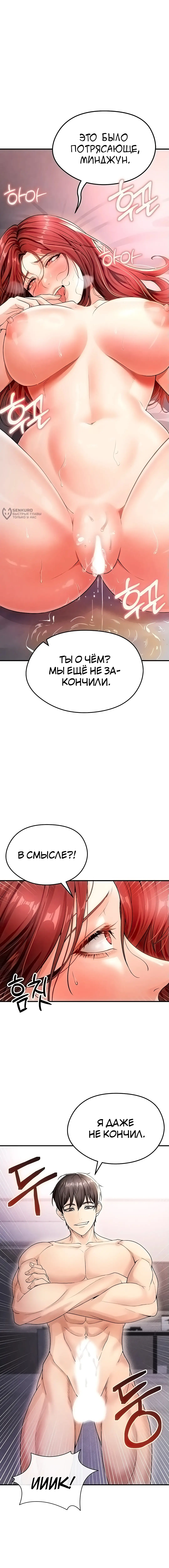 Страница 23 главы 4 манги Красавчик хорош в футболе / The Facial Genius Is Good at Soccer