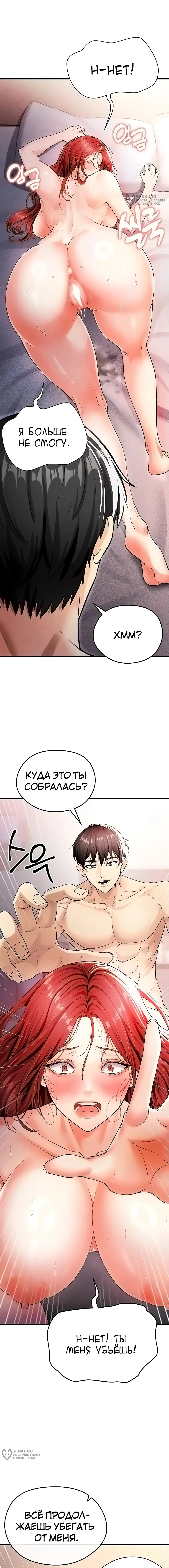 Страница 24 главы 4 манги Красавчик хорош в футболе / The Facial Genius Is Good at Soccer