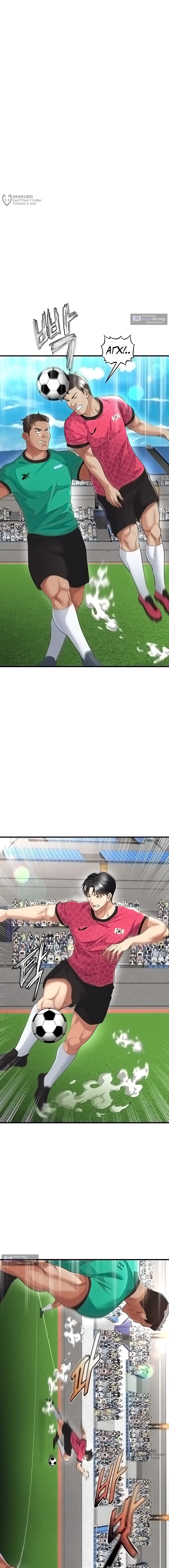 Страница 8 главы 47 манги Красавчик хорош в футболе / The Facial Genius Is Good at Soccer