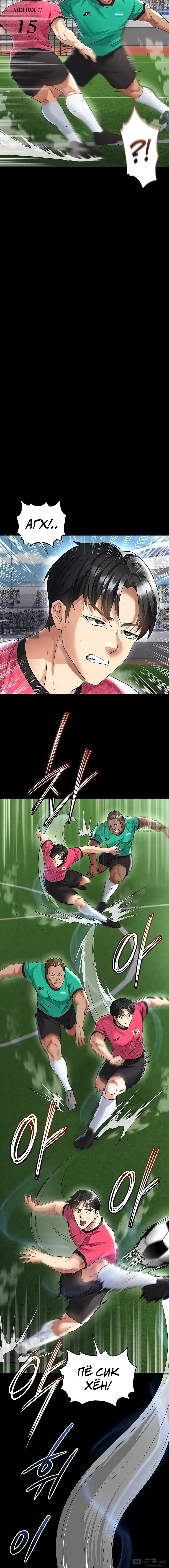 Страница 18 главы 47 манги Красавчик хорош в футболе / The Facial Genius Is Good at Soccer