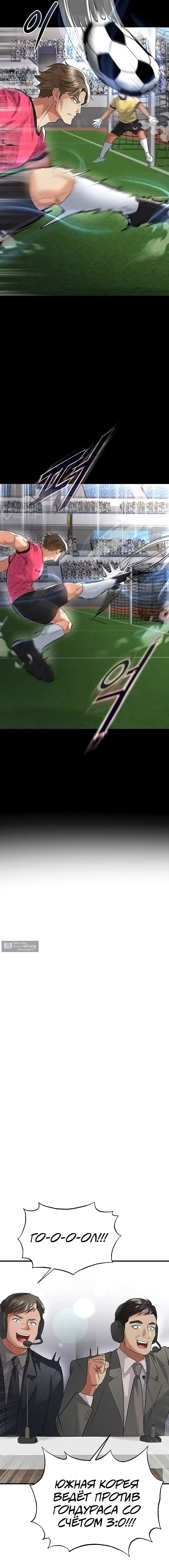 Страница 19 главы 47 манги Красавчик хорош в футболе / The Facial Genius Is Good at Soccer