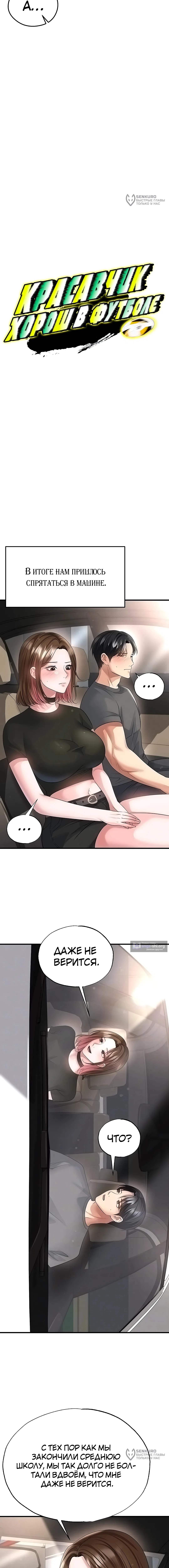 Страница 4 главы 57 манги Красавчик хорош в футболе / The Facial Genius Is Good at Soccer