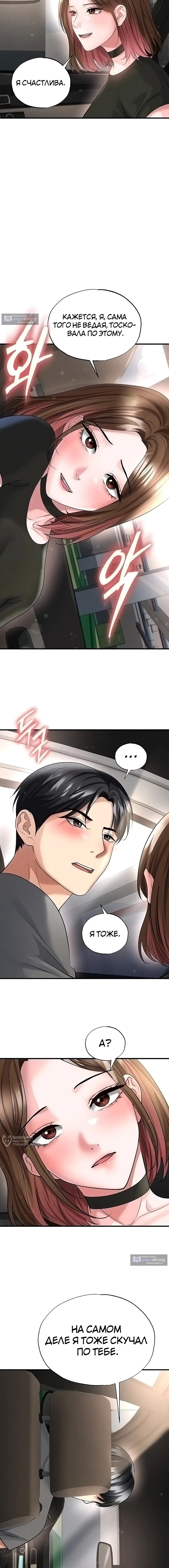 Страница 5 главы 57 манги Красавчик хорош в футболе / The Facial Genius Is Good at Soccer