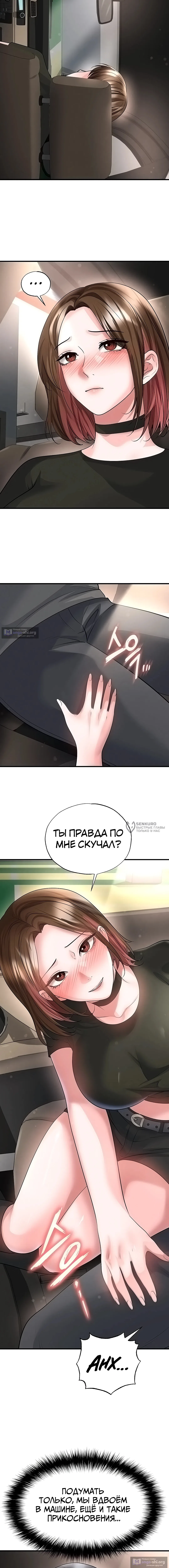 Страница 6 главы 57 манги Красавчик хорош в футболе / The Facial Genius Is Good at Soccer