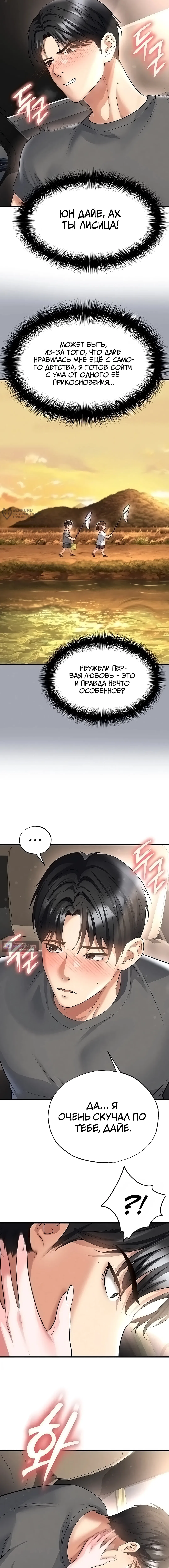 Страница 7 главы 57 манги Красавчик хорош в футболе / The Facial Genius Is Good at Soccer