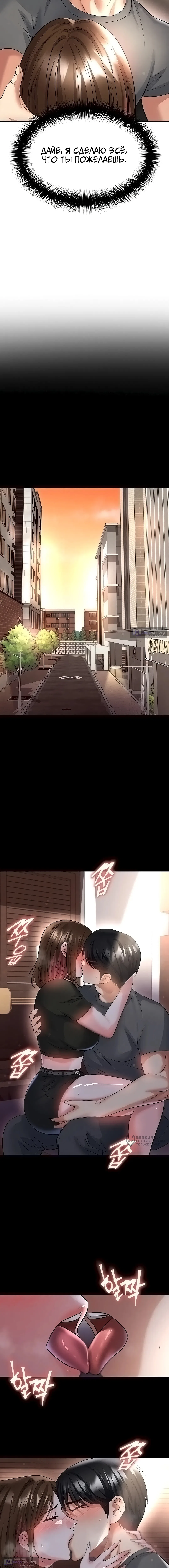 Страница 9 главы 57 манги Красавчик хорош в футболе / The Facial Genius Is Good at Soccer