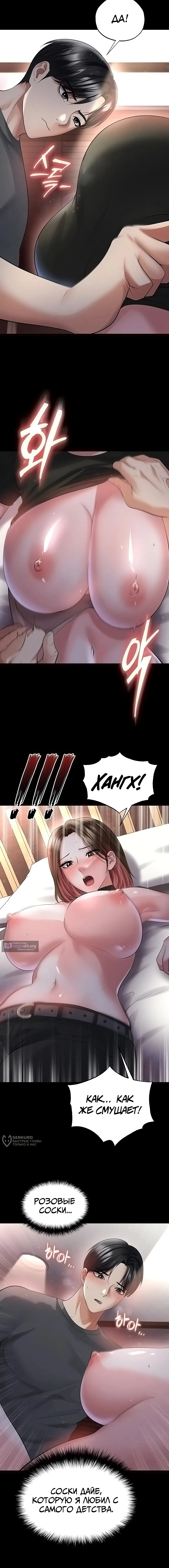 Страница 13 главы 57 манги Красавчик хорош в футболе / The Facial Genius Is Good at Soccer