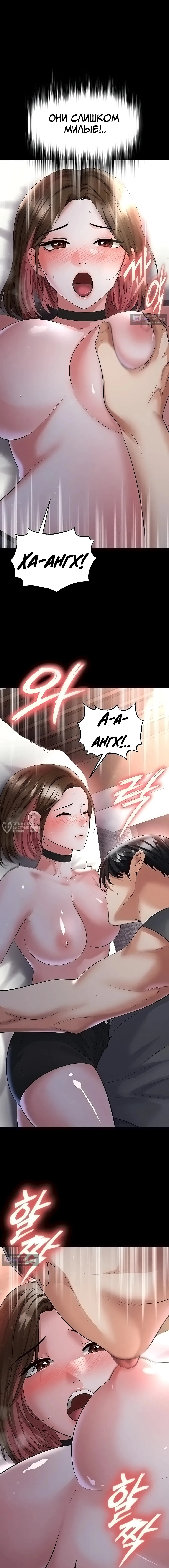 Страница 14 главы 57 манги Красавчик хорош в футболе / The Facial Genius Is Good at Soccer