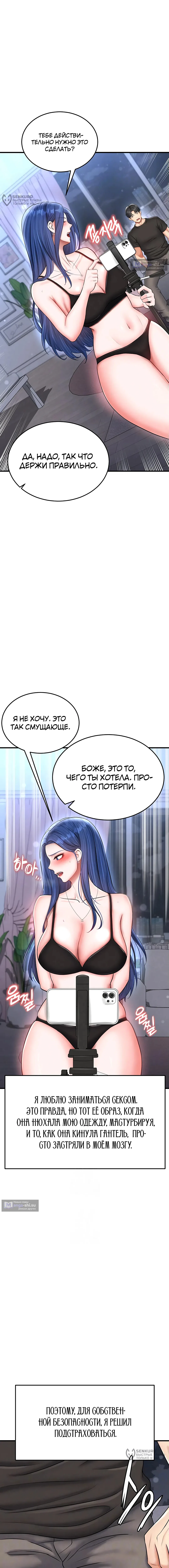 Страница 4 главы 31 манги Красавчик хорош в футболе / The Facial Genius Is Good at Soccer