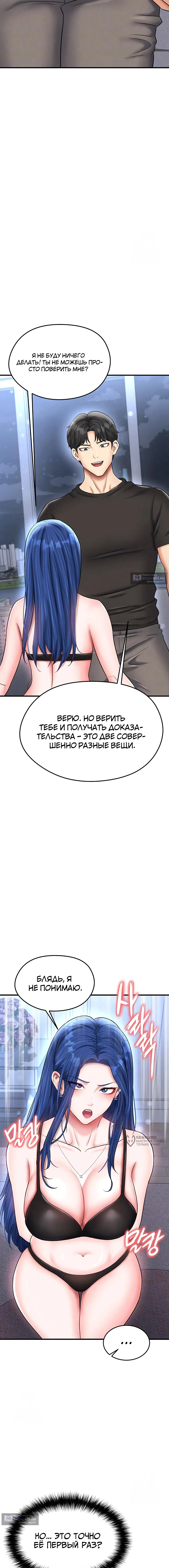 Страница 5 главы 31 манги Красавчик хорош в футболе / The Facial Genius Is Good at Soccer