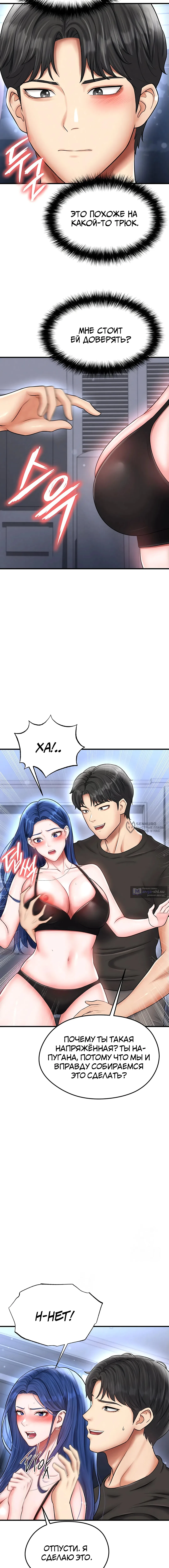 Страница 6 главы 31 манги Красавчик хорош в футболе / The Facial Genius Is Good at Soccer