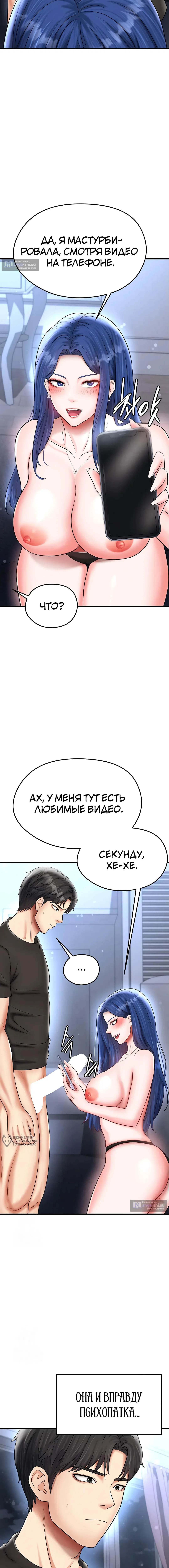 Страница 13 главы 31 манги Красавчик хорош в футболе / The Facial Genius Is Good at Soccer