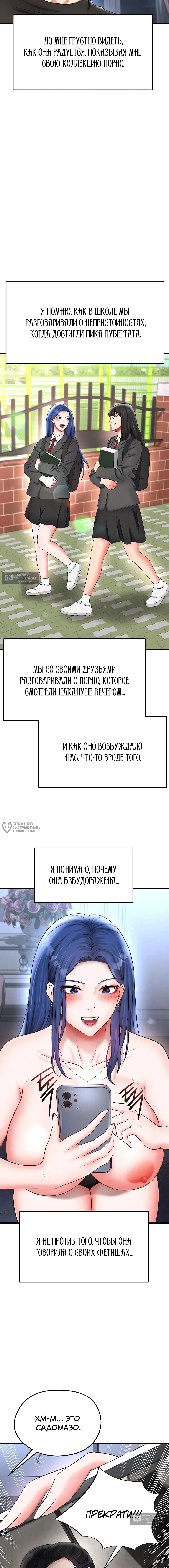 Страница 14 главы 31 манги Красавчик хорош в футболе / The Facial Genius Is Good at Soccer