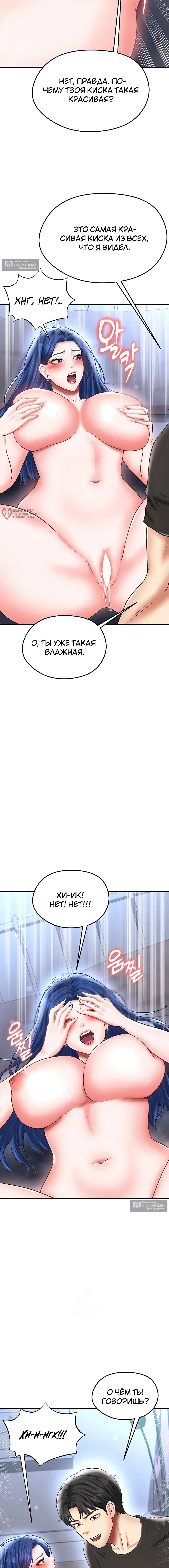 Страница 19 главы 31 манги Красавчик хорош в футболе / The Facial Genius Is Good at Soccer