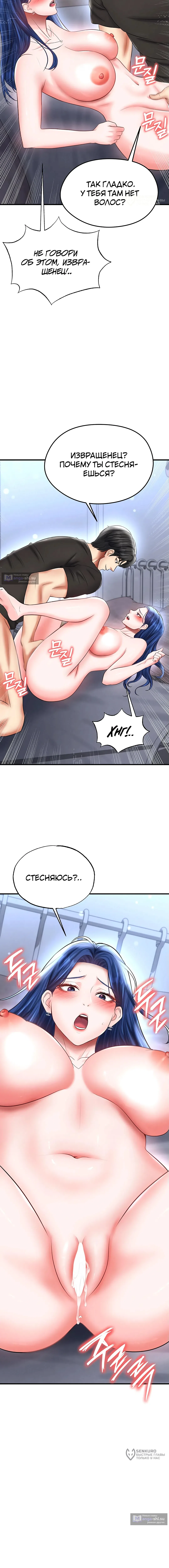 Страница 20 главы 31 манги Красавчик хорош в футболе / The Facial Genius Is Good at Soccer