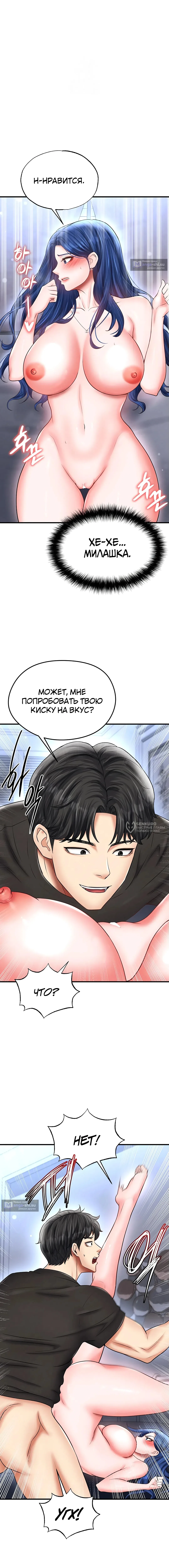 Страница 22 главы 31 манги Красавчик хорош в футболе / The Facial Genius Is Good at Soccer