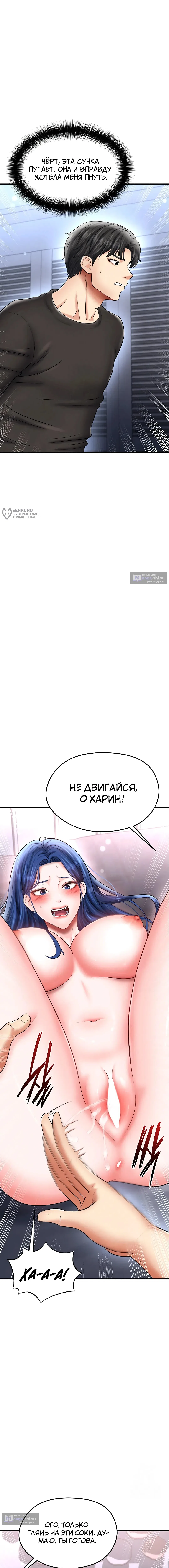 Страница 23 главы 31 манги Красавчик хорош в футболе / The Facial Genius Is Good at Soccer