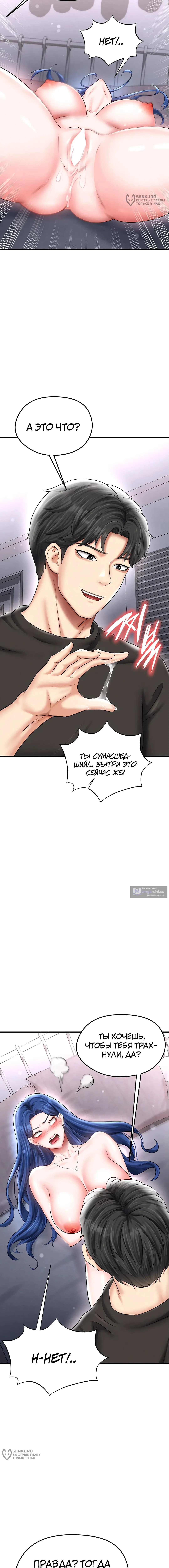 Страница 24 главы 31 манги Красавчик хорош в футболе / The Facial Genius Is Good at Soccer