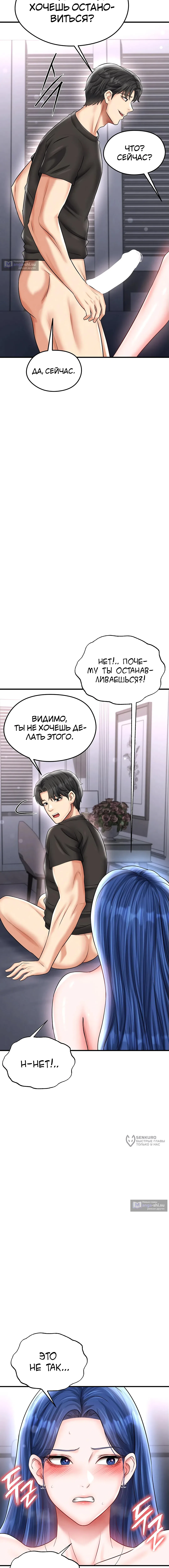 Страница 25 главы 31 манги Красавчик хорош в футболе / The Facial Genius Is Good at Soccer