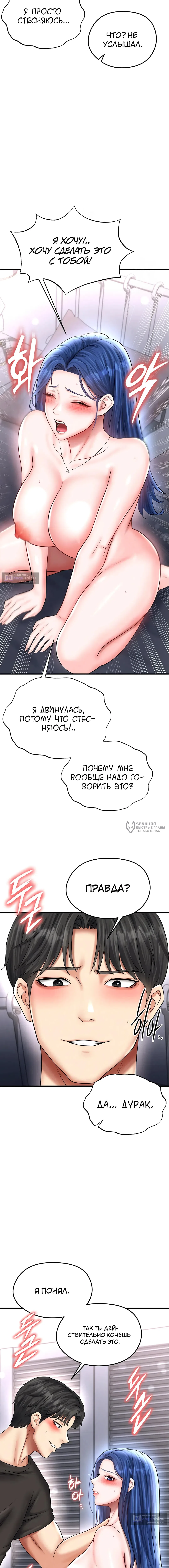 Страница 26 главы 31 манги Красавчик хорош в футболе / The Facial Genius Is Good at Soccer