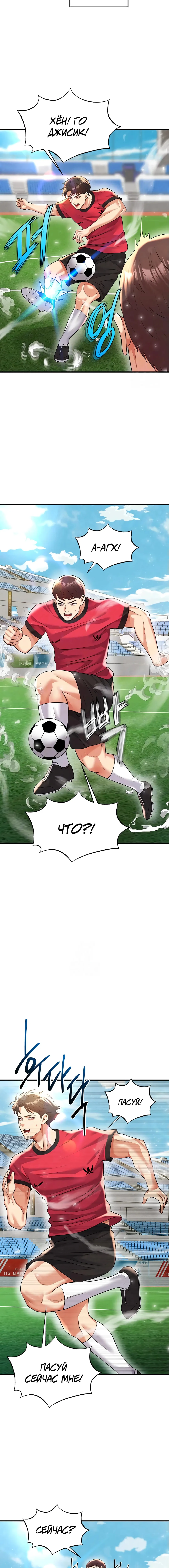 Страница 5 главы 28 манги Красавчик хорош в футболе / The Facial Genius Is Good at Soccer