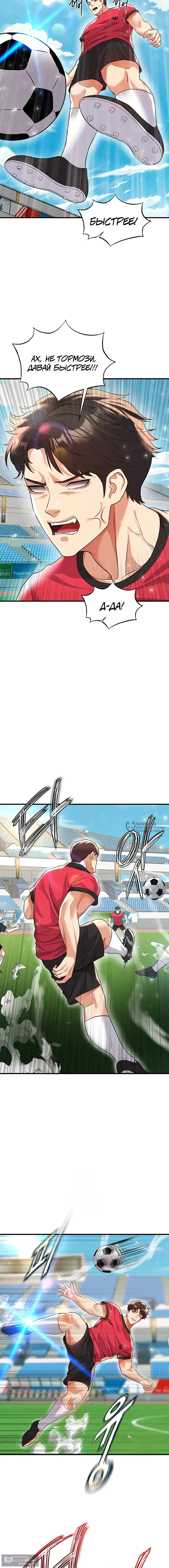 Страница 6 главы 28 манги Красавчик хорош в футболе / The Facial Genius Is Good at Soccer