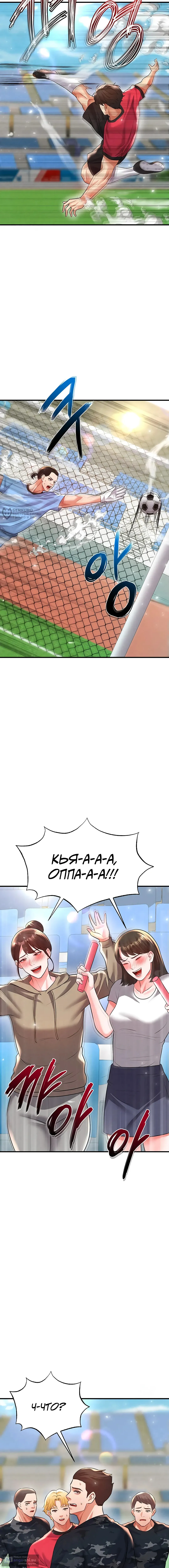 Страница 7 главы 28 манги Красавчик хорош в футболе / The Facial Genius Is Good at Soccer