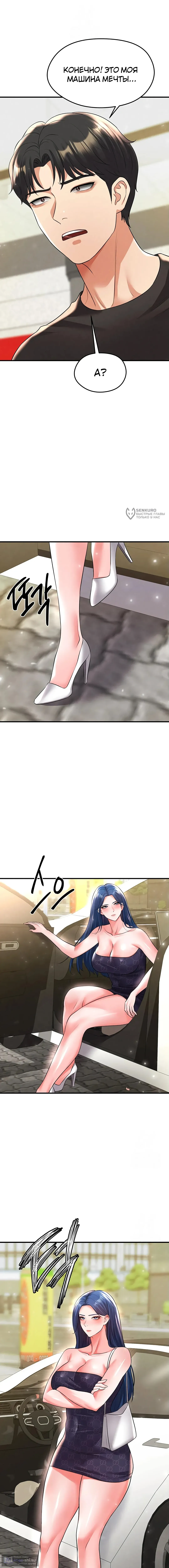 Страница 19 главы 28 манги Красавчик хорош в футболе / The Facial Genius Is Good at Soccer