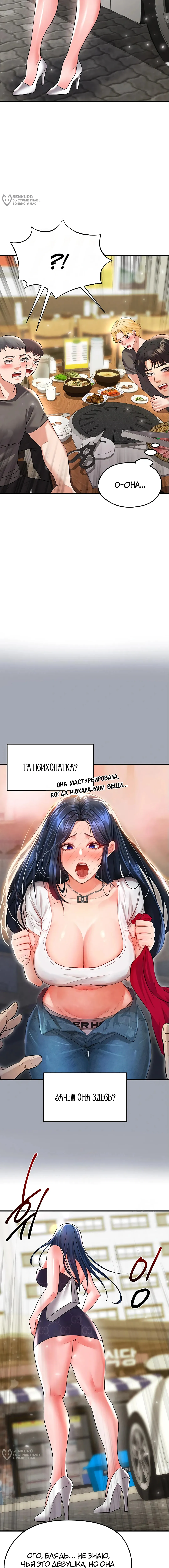 Страница 20 главы 28 манги Красавчик хорош в футболе / The Facial Genius Is Good at Soccer