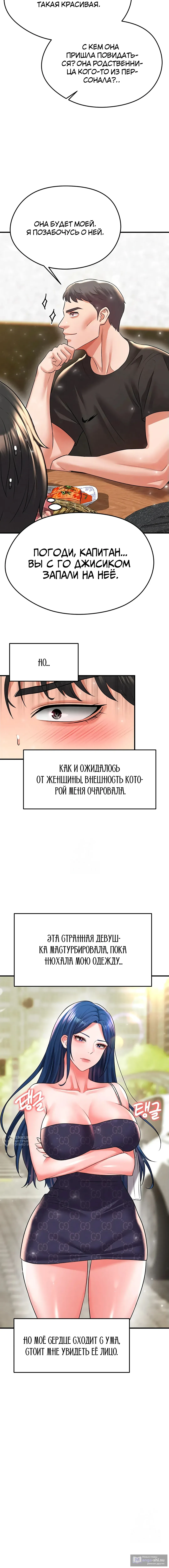 Страница 21 главы 28 манги Красавчик хорош в футболе / The Facial Genius Is Good at Soccer